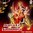Subhash Kumar