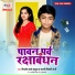 Mithlesh Urf Lalua, Janvi Tiwari JT