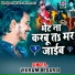 Vikram Bedardi