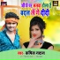 Kapil Nadan