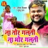 Deepak Dildar, Khushboo Uttam