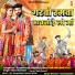Manu Goswami