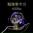 学習周波数