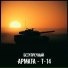 Безупречный