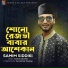 Samim Siddiki
