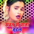 Ramroop Madhukar