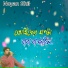 Noyan Shil
