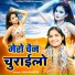Usha Shastri