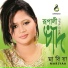 Munni Akther Mairya