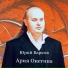 Юрий Барков