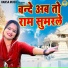 Annu Sharma