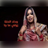 Wedad Alhela
