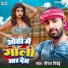 Niraj Nirdai