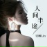 吴琳Lin
