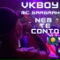Vkboy feat. Mc Gaagaah