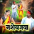 Ravindra Deewana