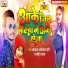Aakash Albela Bari, Snehi Sharda
