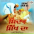 Kavishri Jatha Harpal Singh Dadd