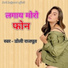 Doli Rajpoot