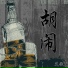 艾歌