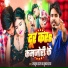 Masoom Raja, Suman Raj