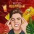 Fedd