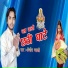 Vinod Bawali