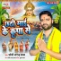 Fauji Nagendra Yadav