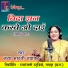 Jaya Bharti Chandrakar