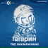 The Wawawiwas