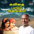 Mano, K S Chithra