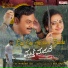 Varadaraju Chikkaballapura, Indu Sanath, Aruldev