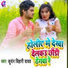 Kundan Bihari Yadav