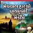Jashagovind Barot