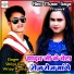 Shilpi Raj, Vinay Kumar