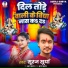 Suraj Surya