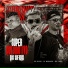 DJ MARIACHI, Mc Delux, MC LERES