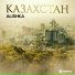 ALISHKA