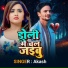 Akash