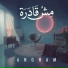 Angham