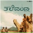 Jadiyappa Soliga