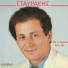 Stavros Fotiadis