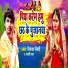 Sikendar Nidardi, Parvati Raj