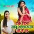Dimple Bhumi