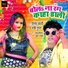 Vinod Bedardi feat. Ruchi Gupta
