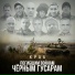 Краб