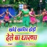 sangam prem raja, Neha raj