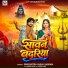 Swatantra Yadav Sargam