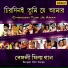 Kumar Sanu feat. Anupama Deshpande