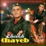 Cheikh Chayeb